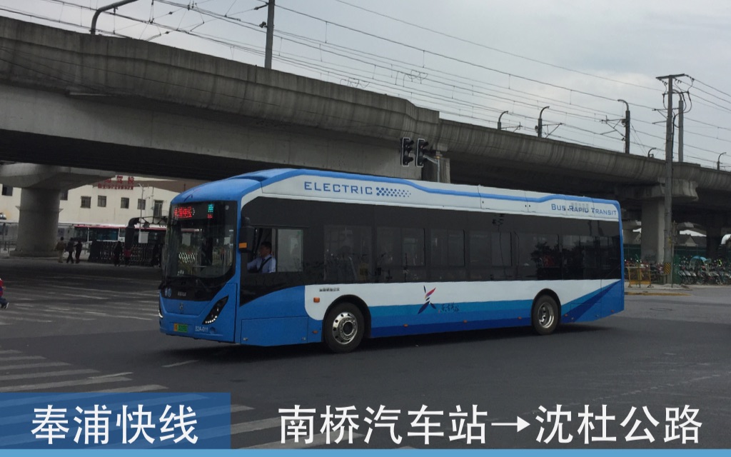 上海公交奉浦快线