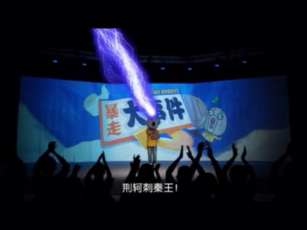 暴走大事件第一季_百度百科