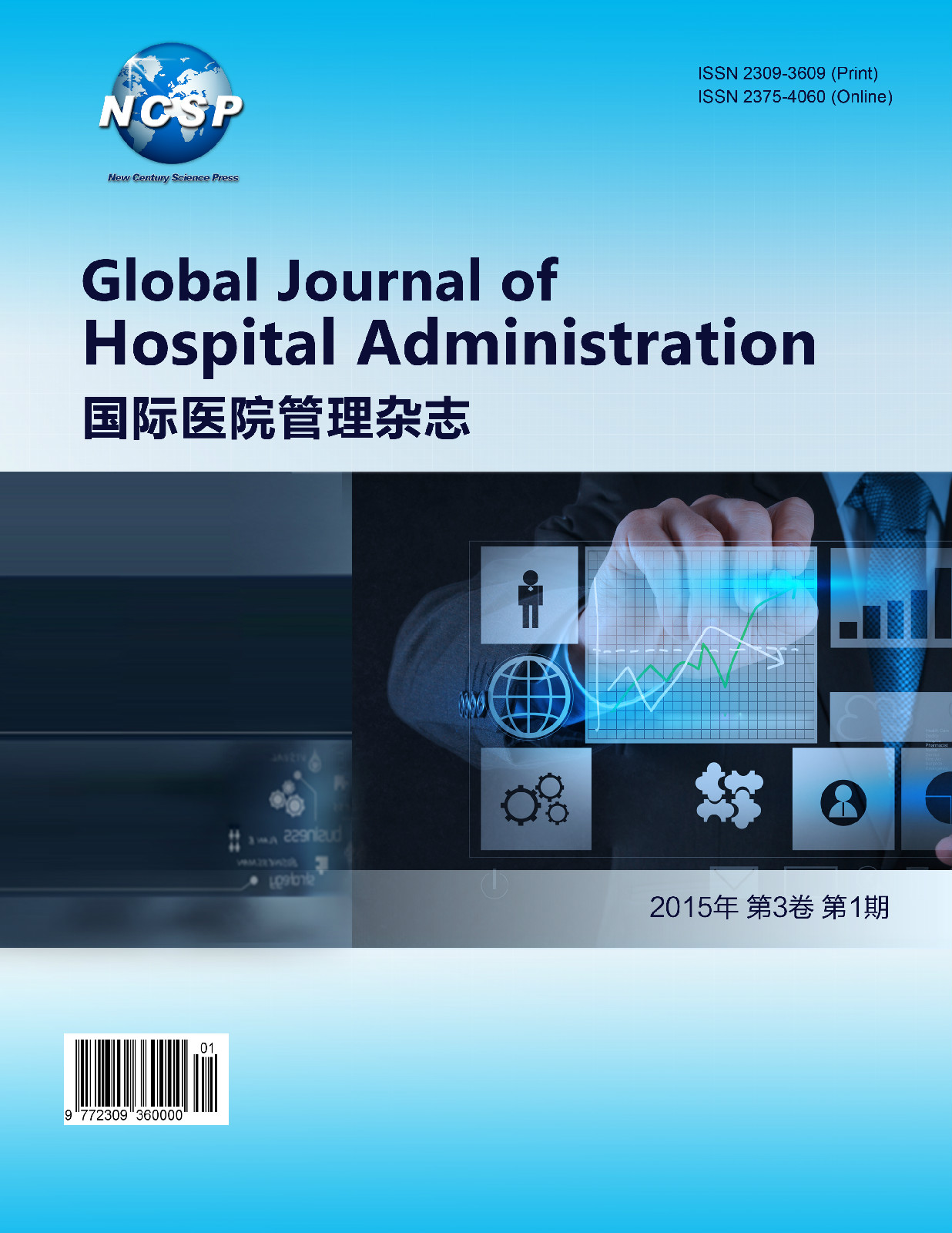 信息保密管理_農業部農經信息統計報表管理平臺 登錄_信息系統與信息管理 英文