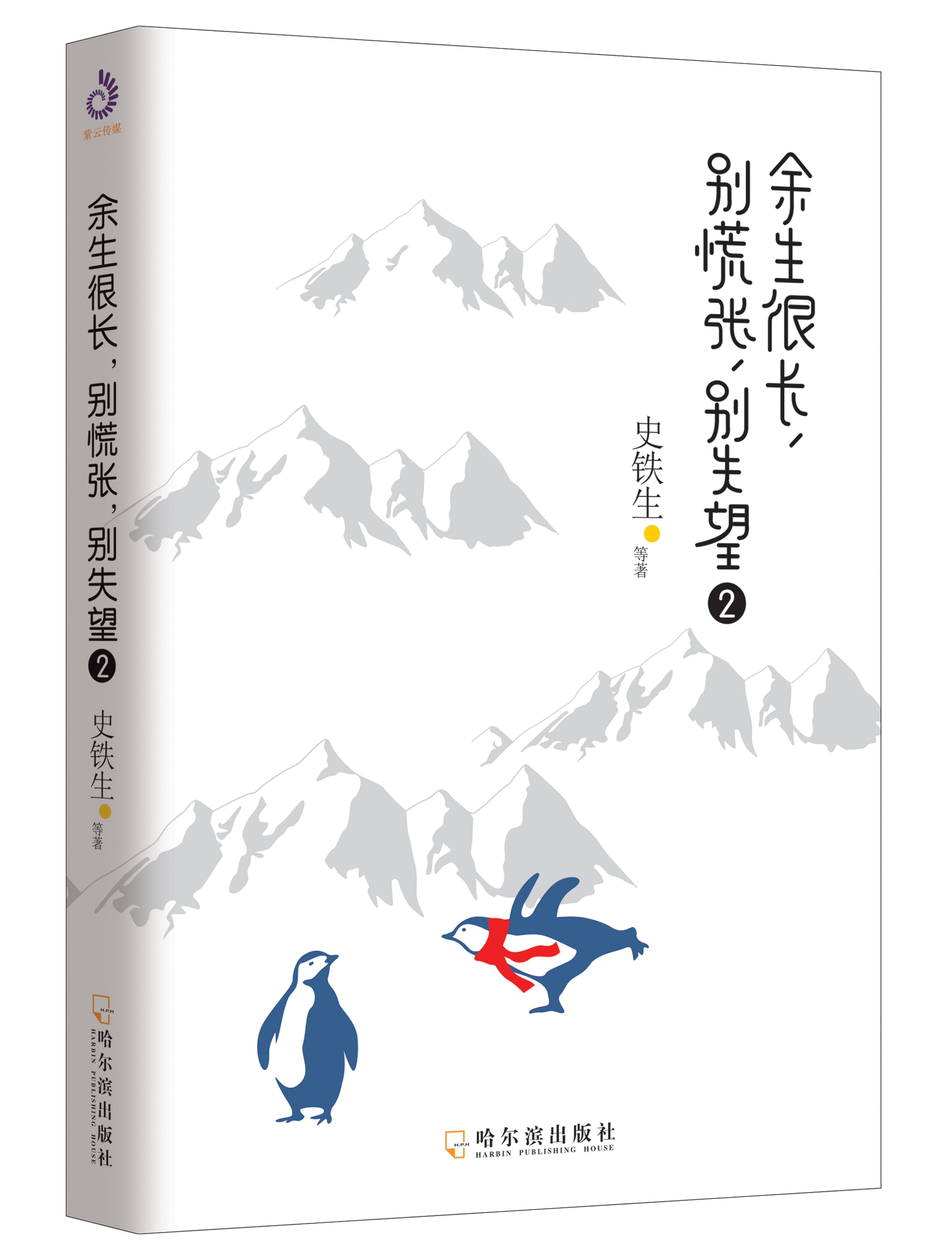 余生很长,别慌张,别失望2
