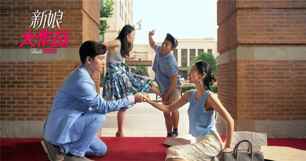 结婚大作战