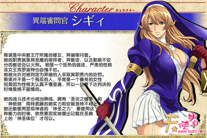  p>斯琪是动漫作品《 b>女王之刃叛乱 /b>》的人物之一,中央教王厅所