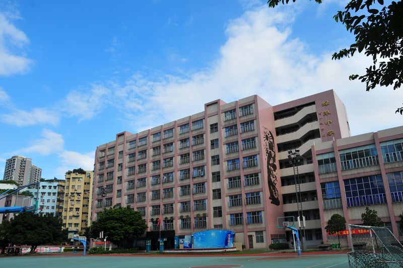 广州市绿翠中学