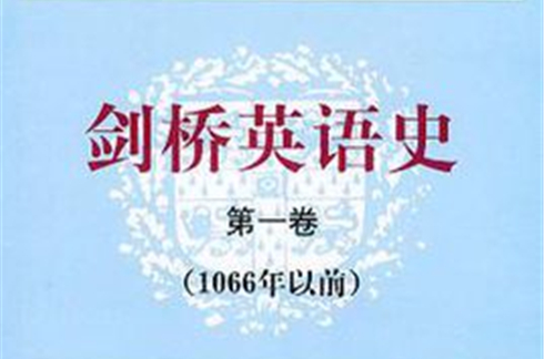 剑桥英语史