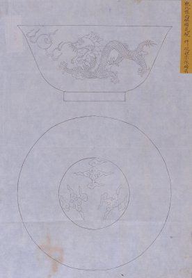 白地暗龙纹瓷碗图样