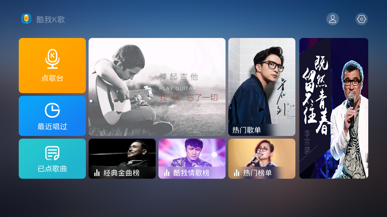  p>酷我k歌是一款由酷我公司开发的一款唱歌,k歌类的软件. /p>