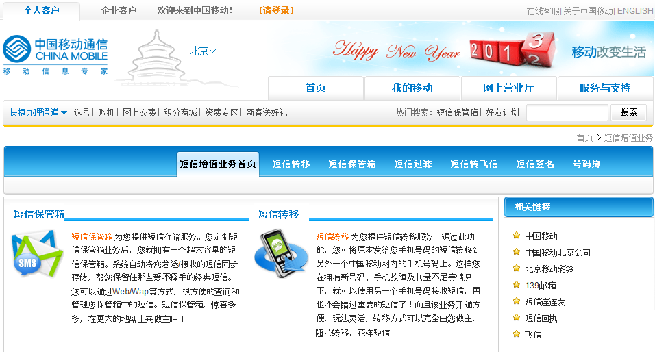 手机云短信接收怎么设置密码保护