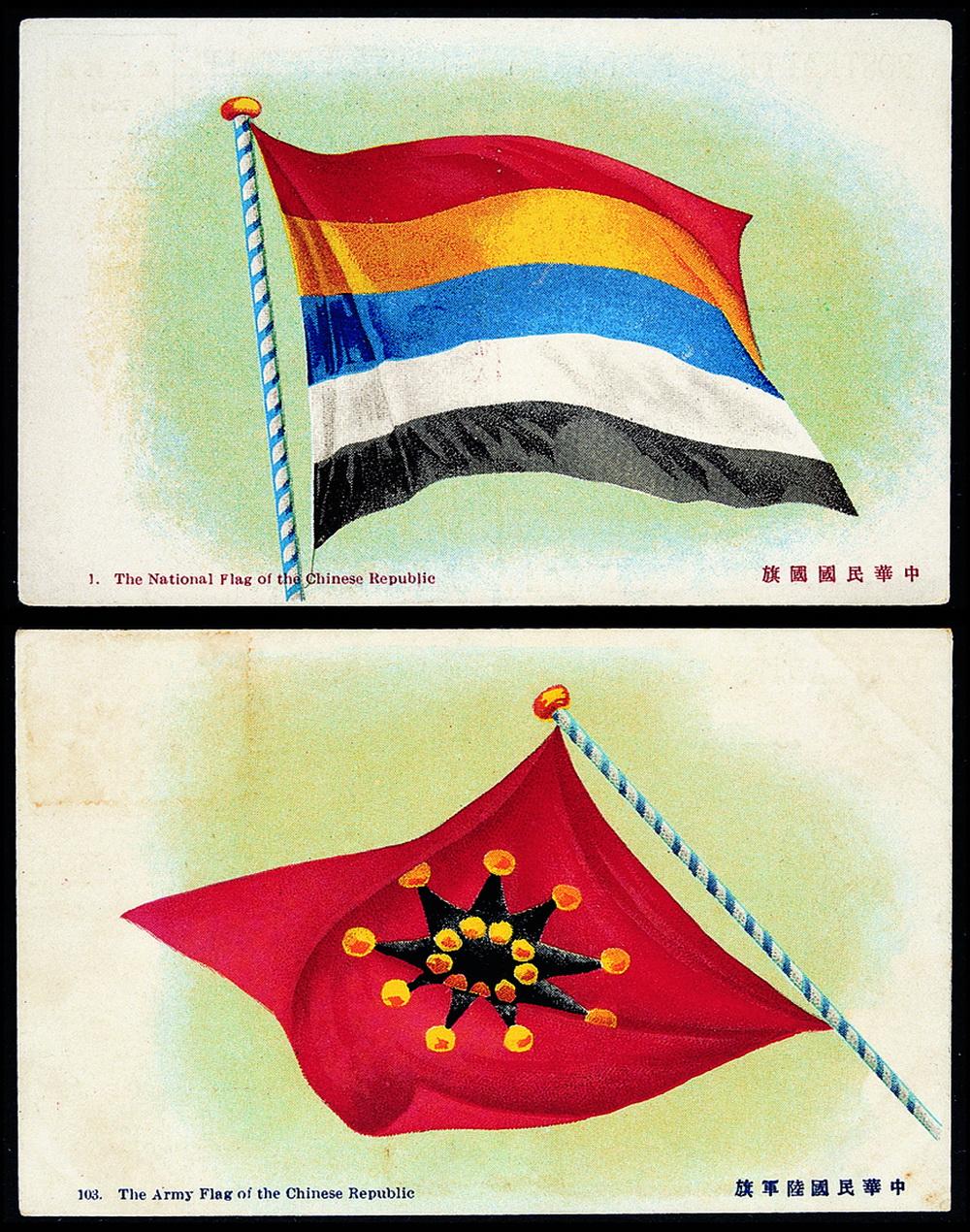  p> a target="_blank" href="/item/中华民国国旗/4864108" data