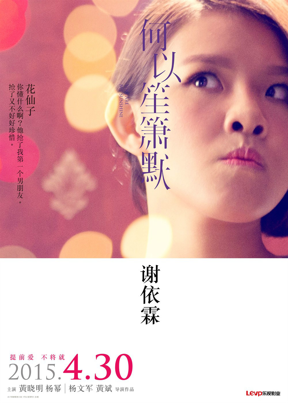 何以笙箫默