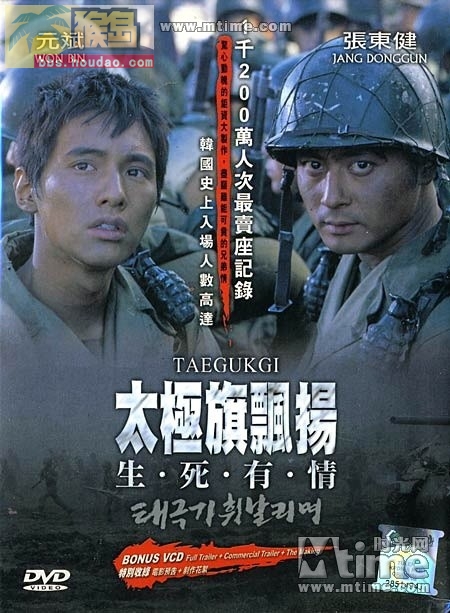 太极旗飘扬taegukgihwinalrimyeo(2004)