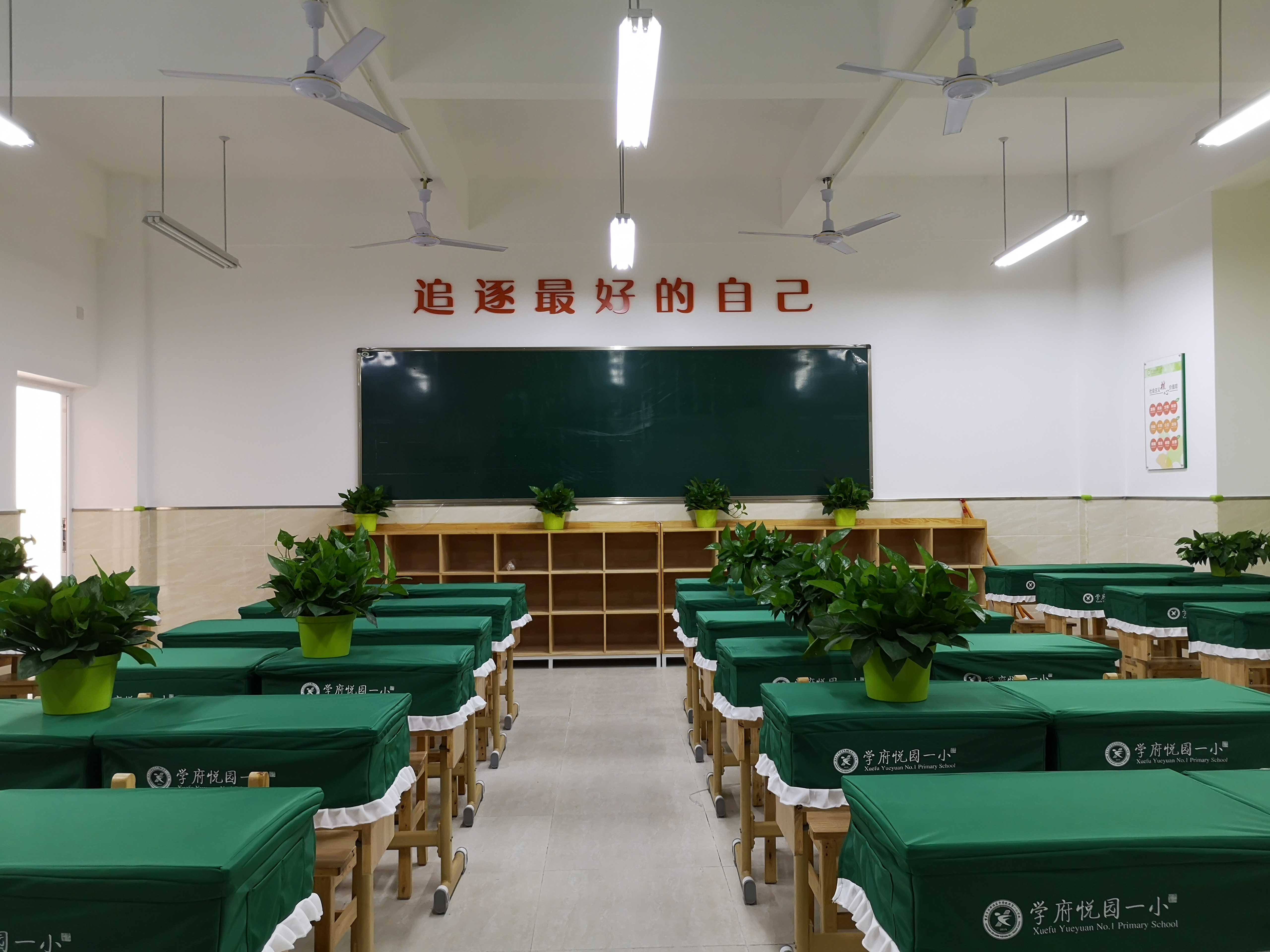 重庆市沙坪坝区学府悦园第一小学校