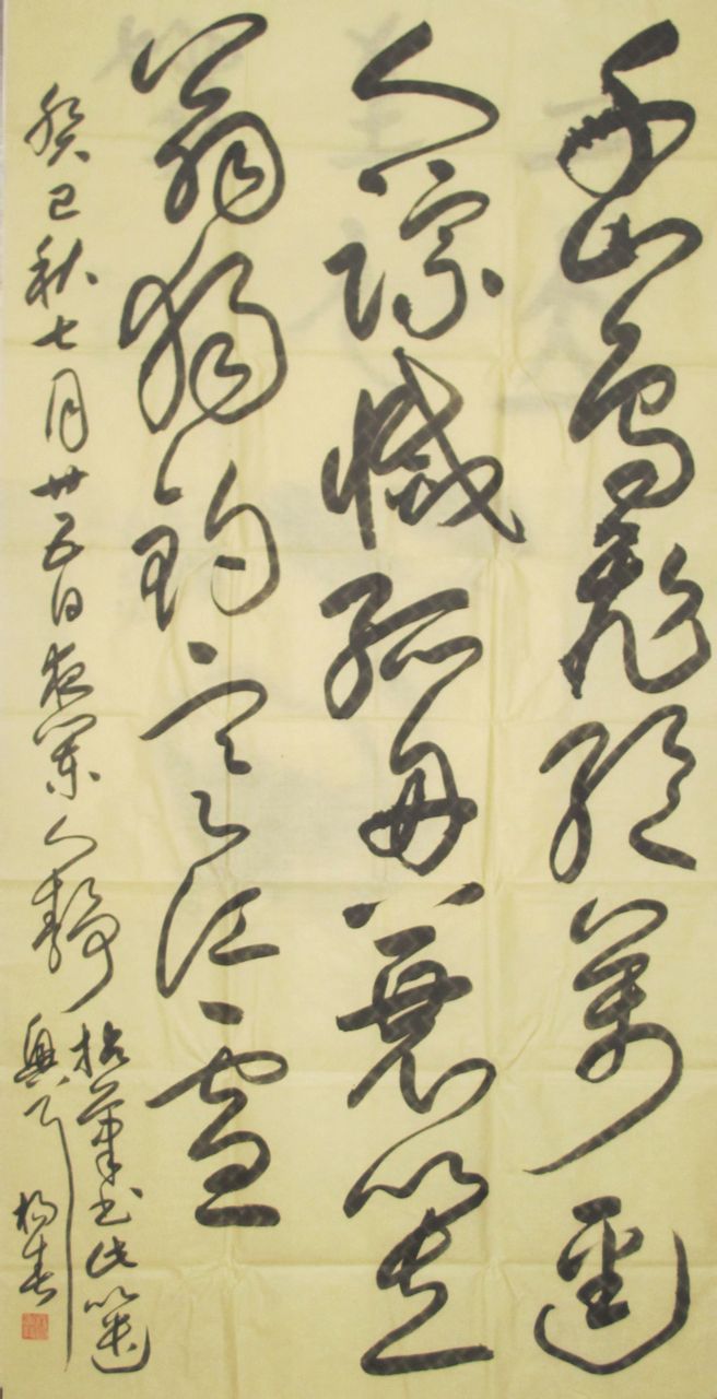  p>杨春,字秀发, a target="_blank" href="/item/书法/177069" data