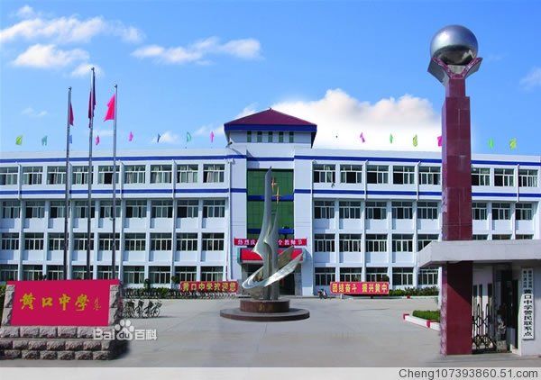  p>黄口镇, a target="_blank" href="/item/萧县">萧县 /a>辖镇,是 a