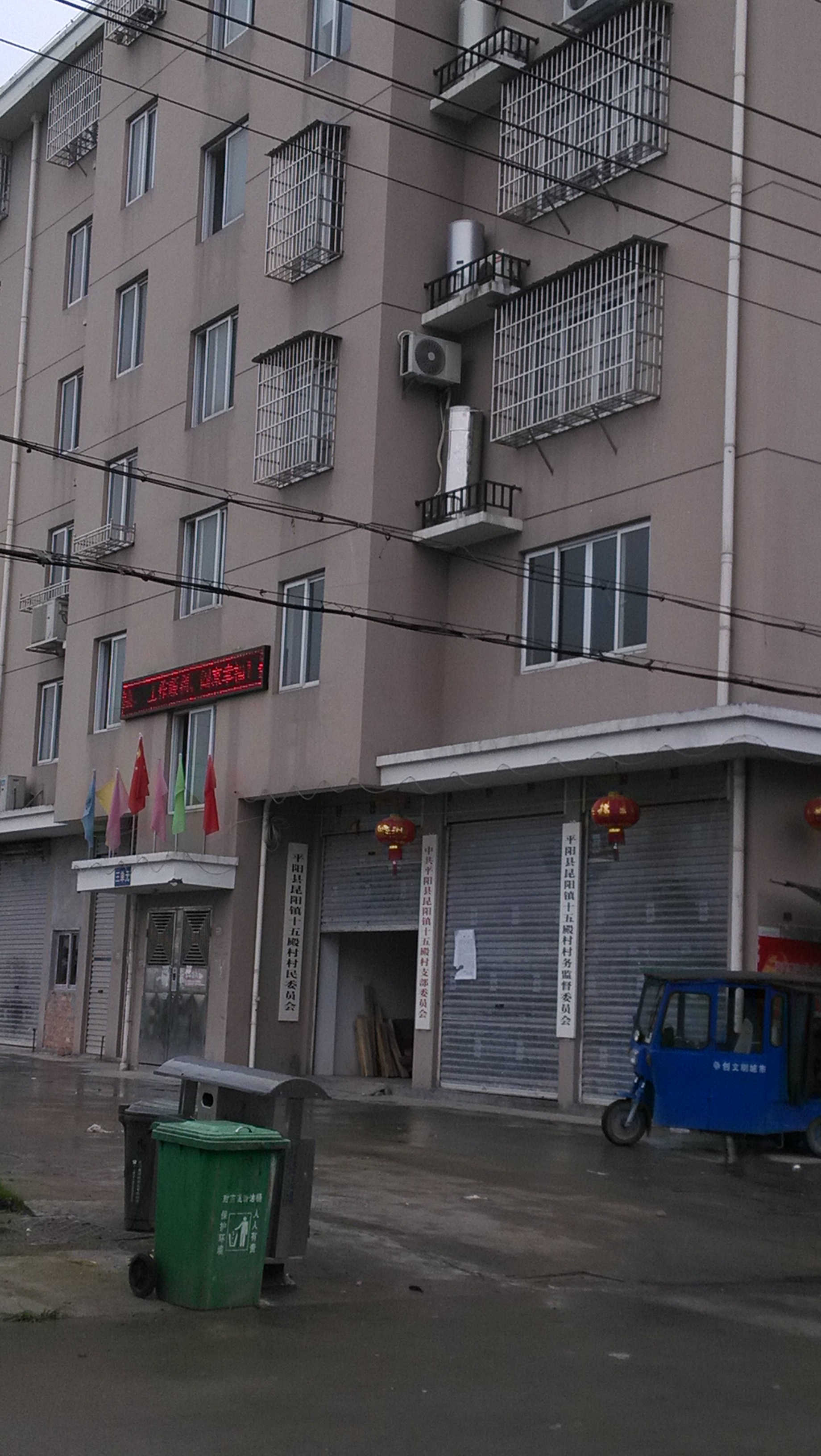  p data-id="tfpspouuwizw">十五殿村,浙江省温州市平阳县昆阳镇下辖