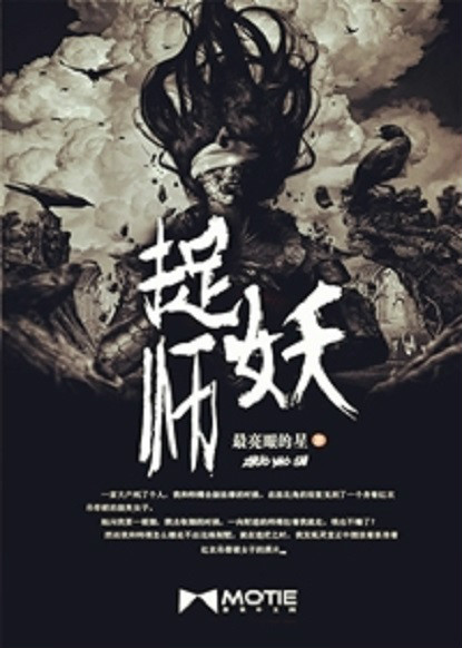 玄门捉妖录