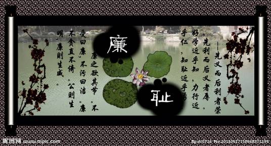 廉耻（顾炎武散文）_百度百科
