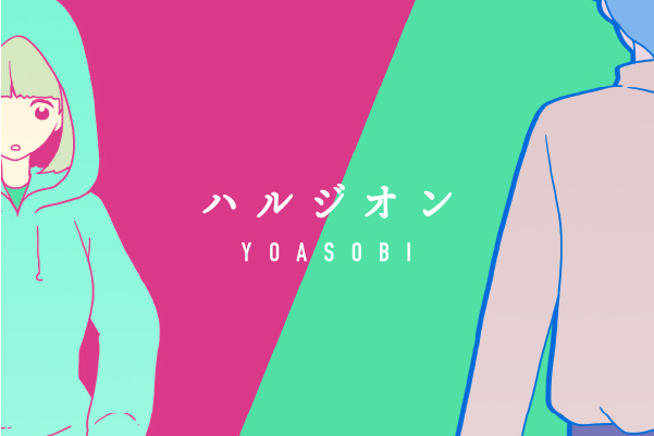  p>《春紫菀》是日本组合 a target="_blank" href="/item/yoasobi