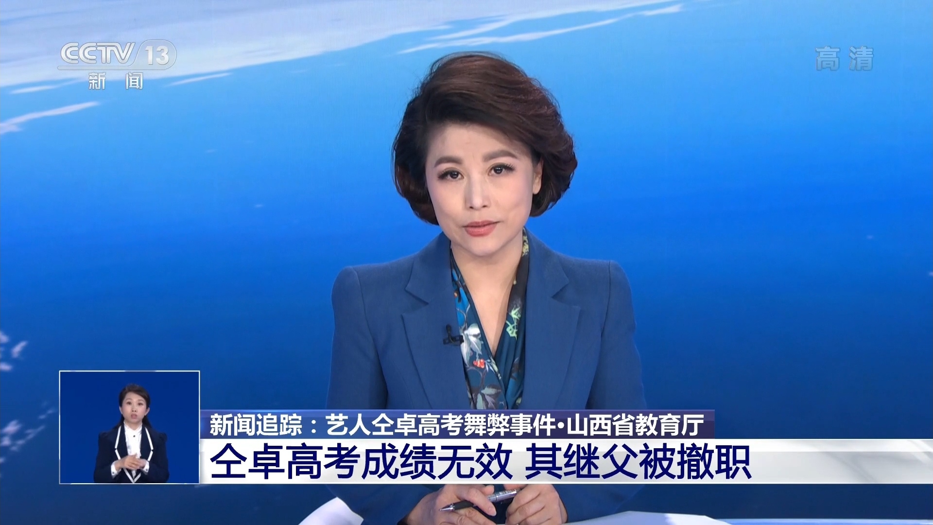  p>《共同关注》是 a target="_blank" href="/item/中央电视台新闻