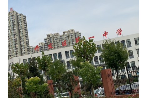 秦皇岛开发区一中
