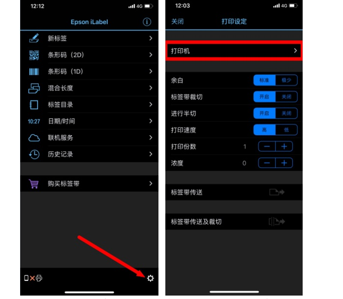 爱普生l4268如何连接手机 知晓星球