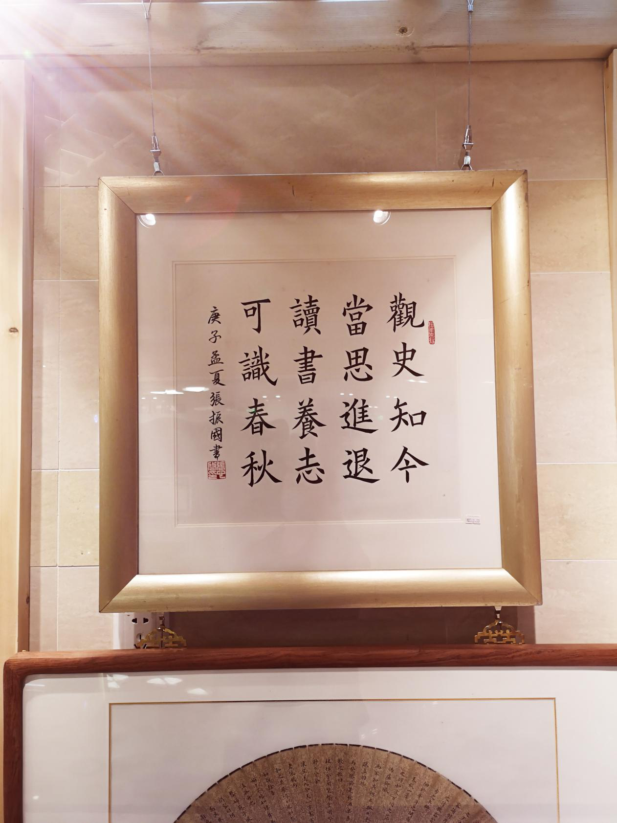  p> span class="ref" data-ctrid="sakzbfkvgwlt">张振国,书法家,字