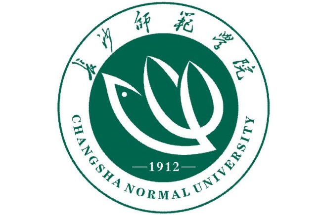 长沙师范学院