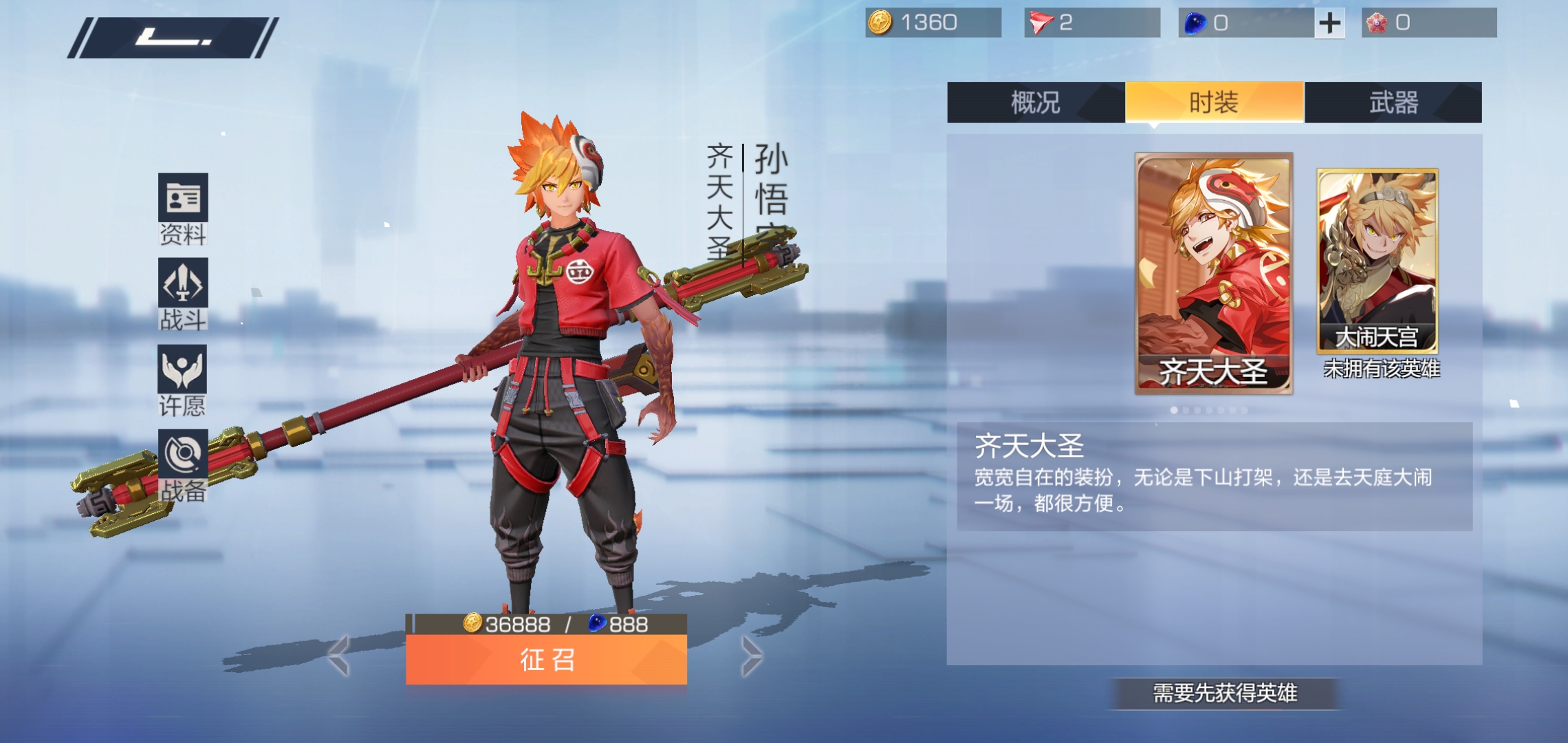 data-lemmaid="22371756">风云岛行动 /a>》里的一名攻击(ap)类英雄