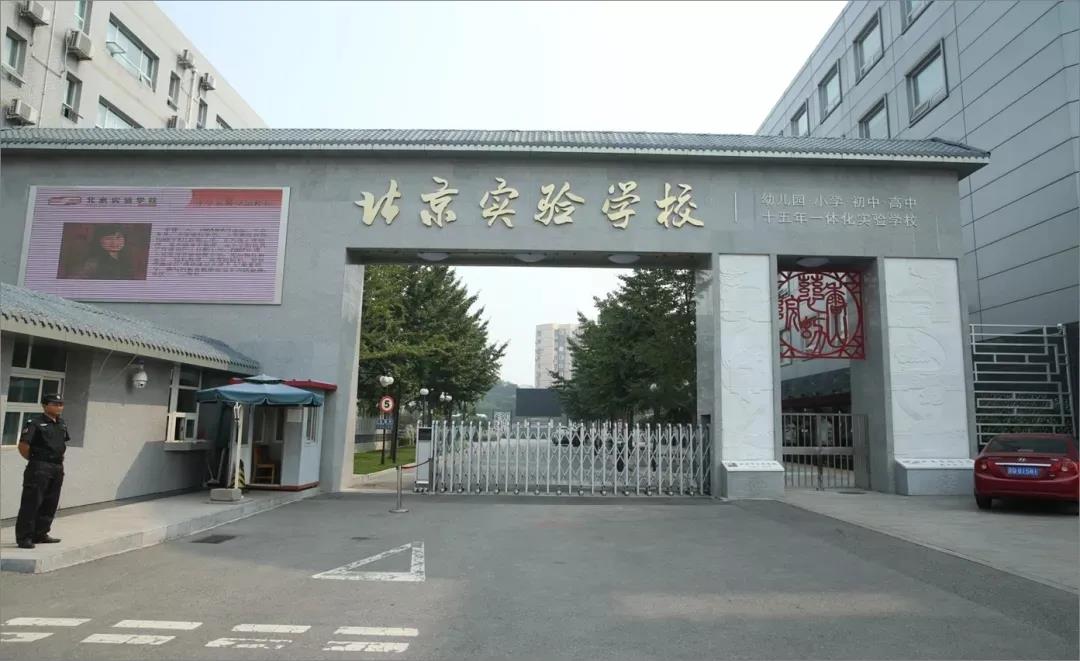 立新学校