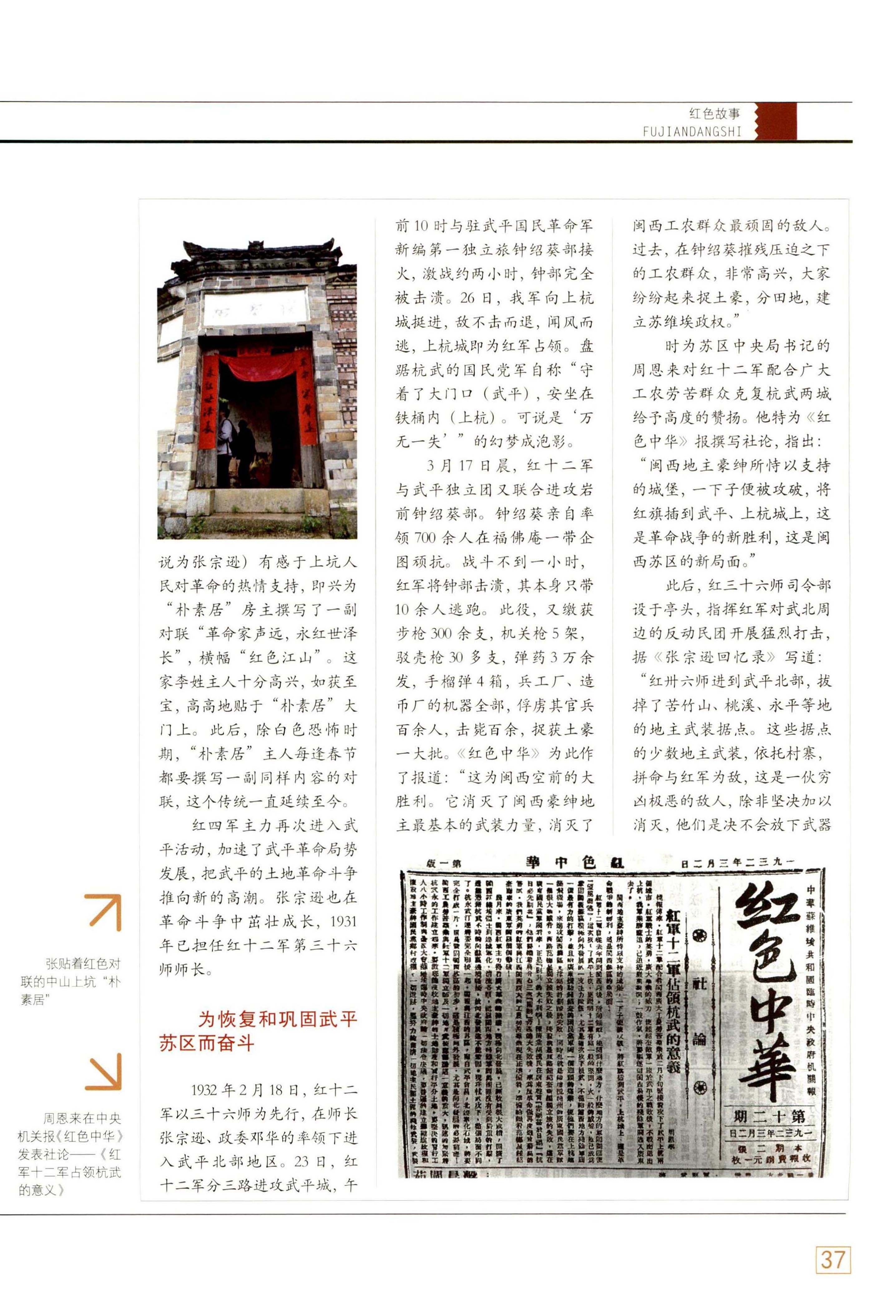 张宗逊_文献类参考资料_百度百科