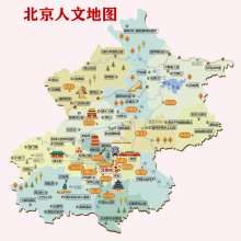 北京人文地图