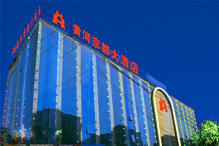 p>太原黄河京都大酒店是北京黄河京都酒店管理集团下属的一家集客房