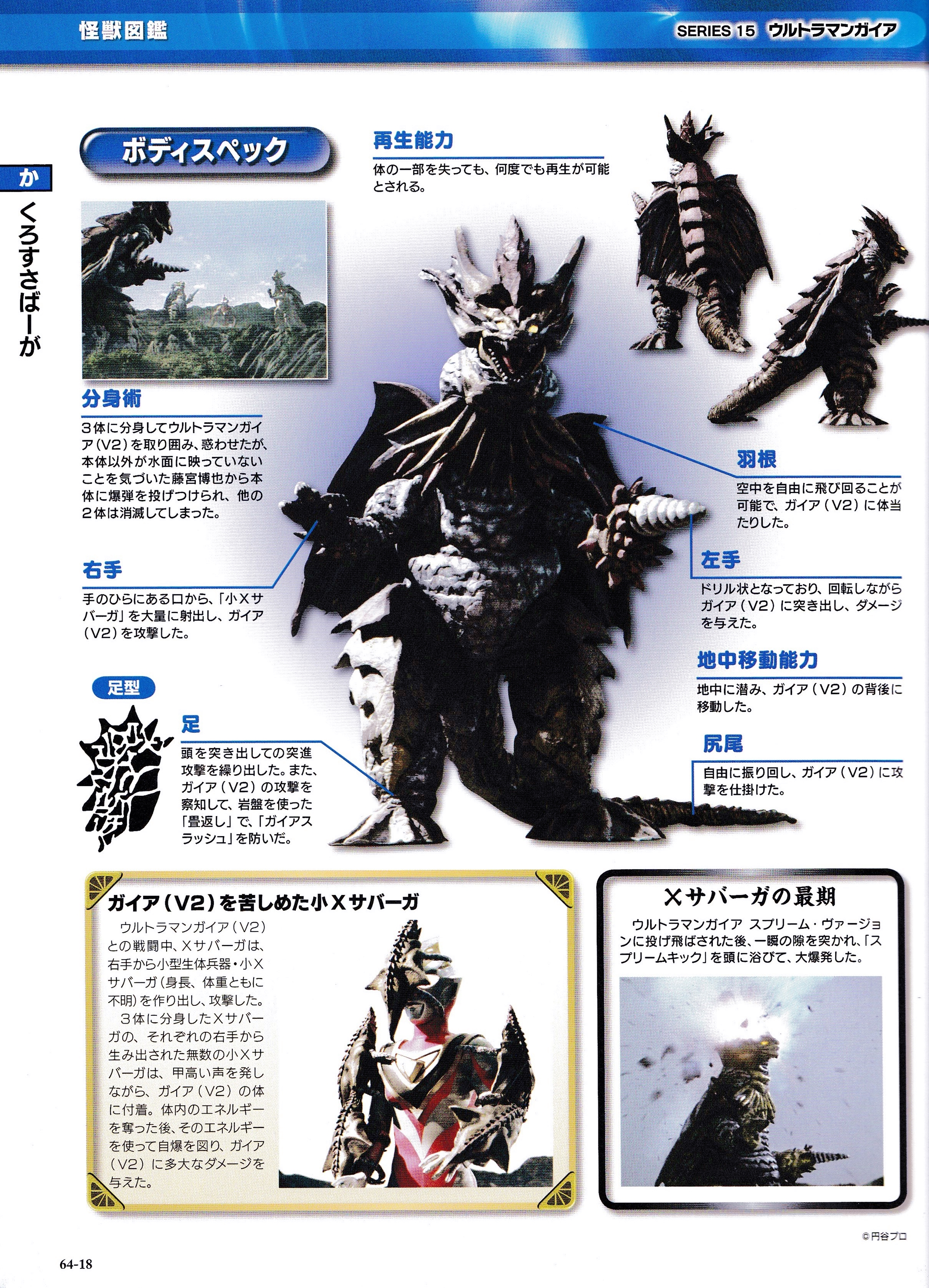">圆谷 /a>特摄剧《 a target="_blank" href="/item/盖亚奥特曼/597