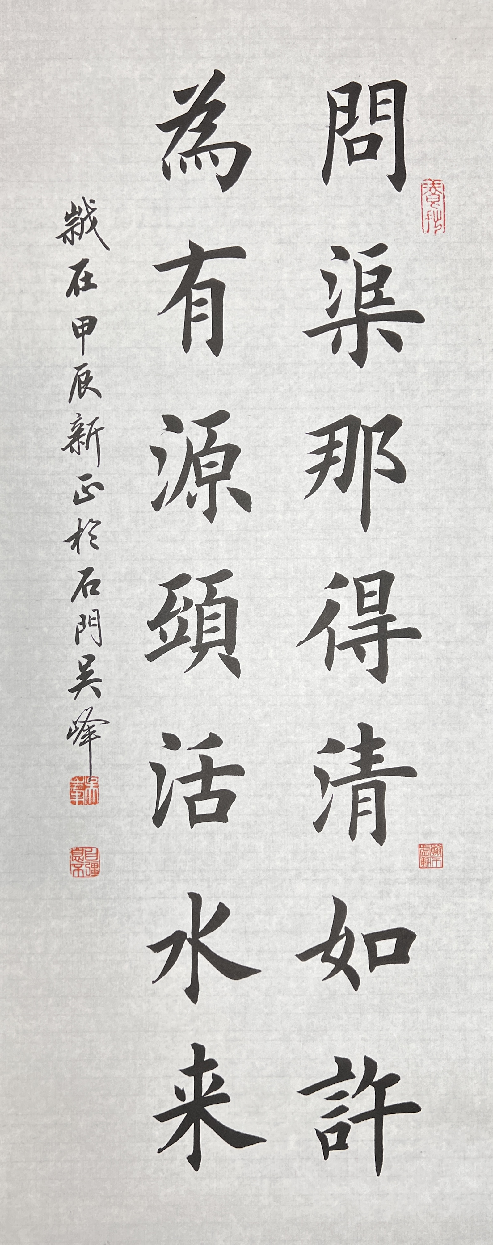 吴峰,男,汉族,书法家,1991年出生于河北
