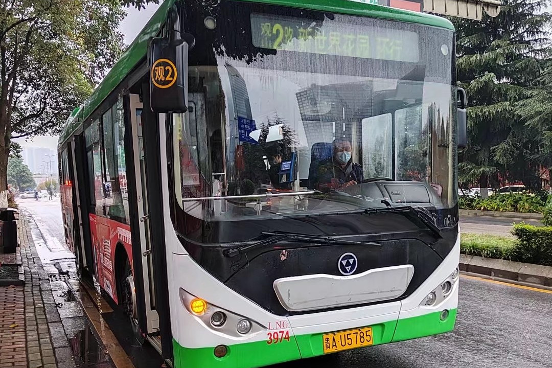 贵阳公交观山2路环线