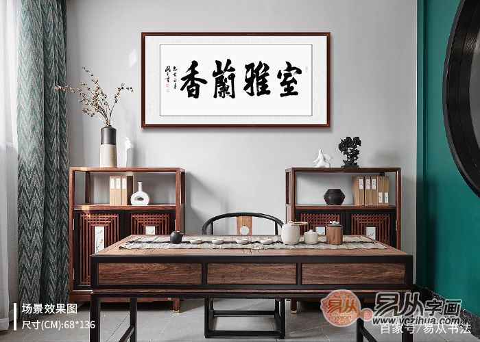酒店大厅挂什么画 书法艺术作参考_百科TA说