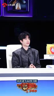 一站到底·少年季_百度百科