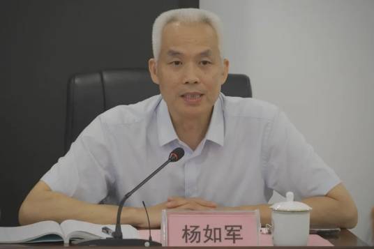 杨如军（广西自然资源调查监测院原院长）_百度百科