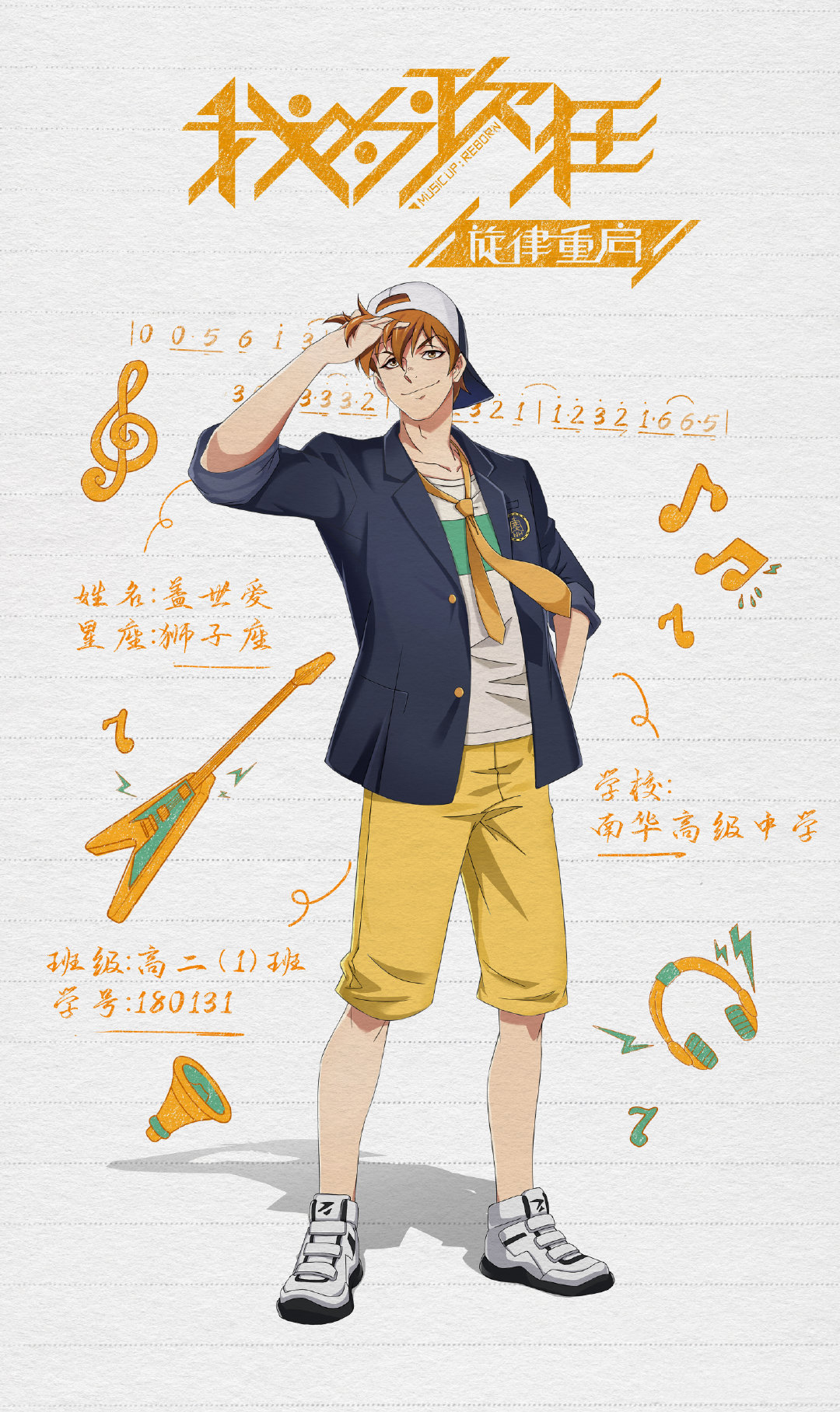 我为歌狂第二期