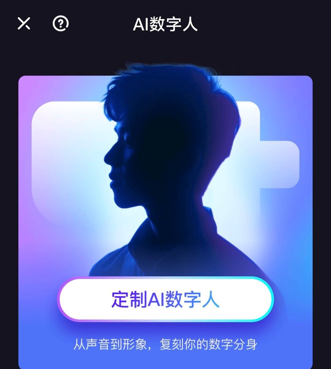 给AI数字人直播泼点冷水_百科TA说