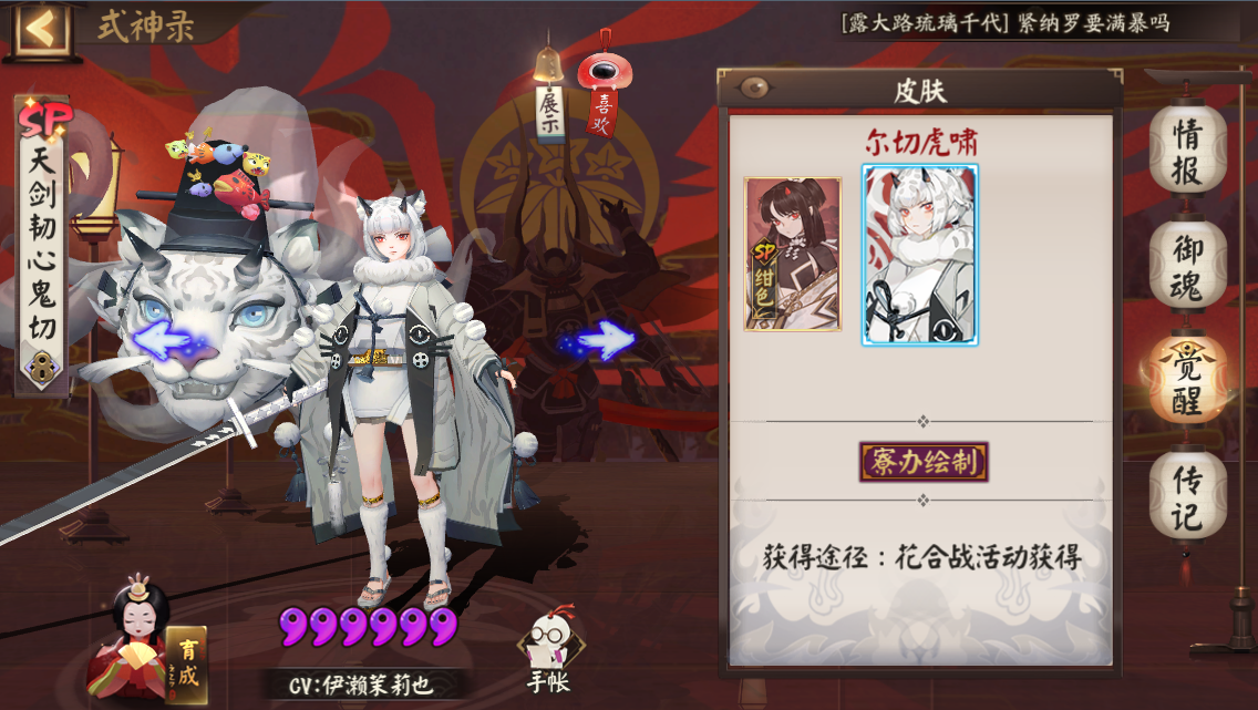 天剑韧心鬼切