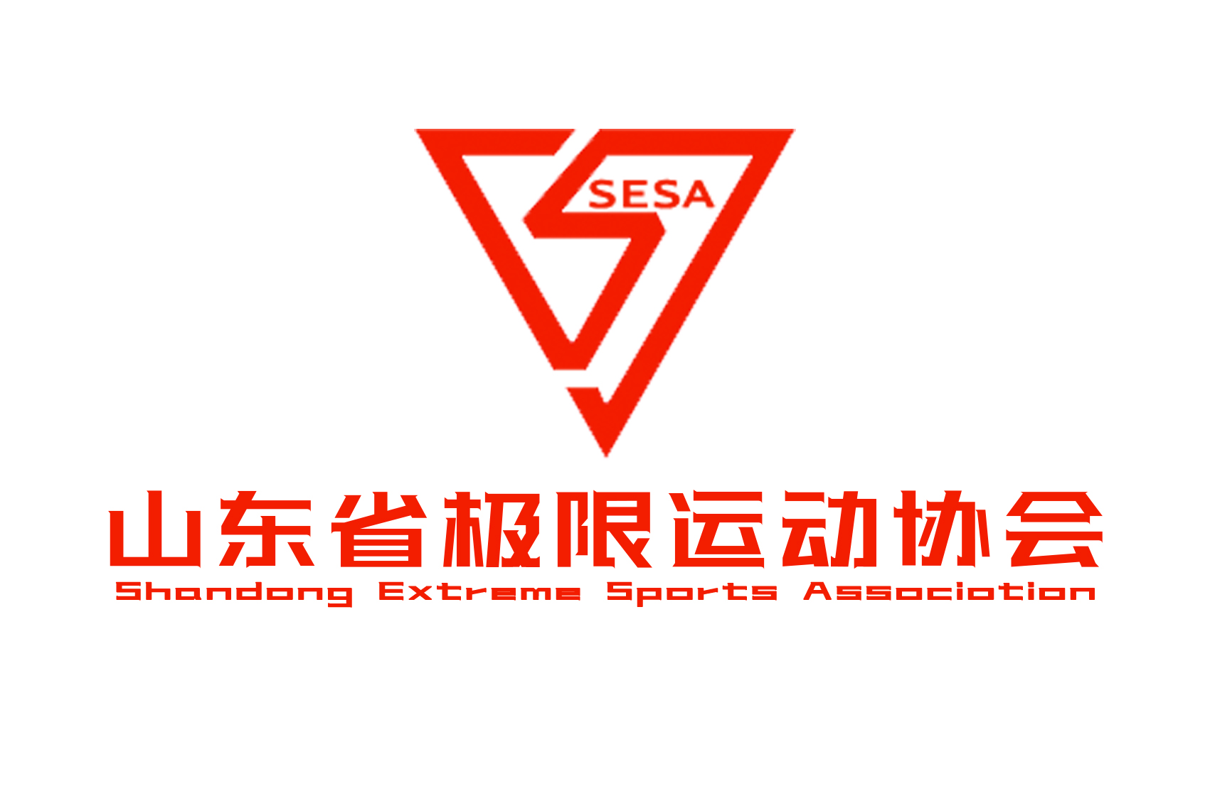 山东省极限运动协会