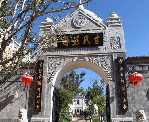  p data-id="gnhg3kx80r">寸氏庄园是云南大理境内aaaa级景区,占地