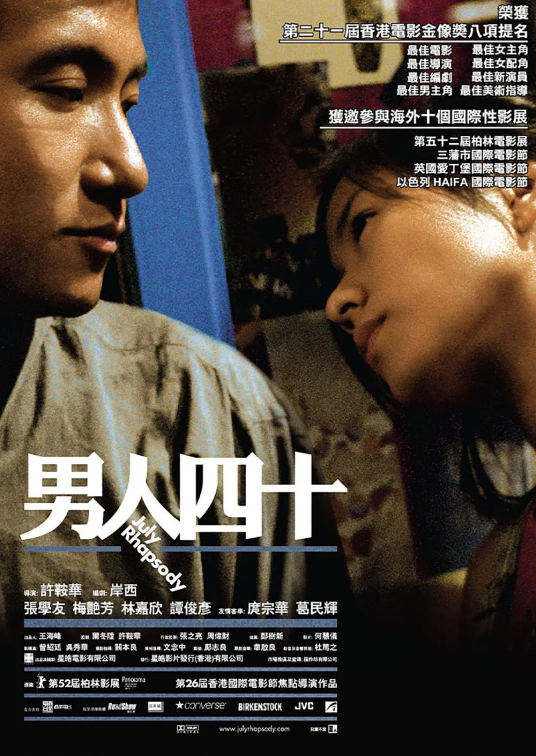 男人四十