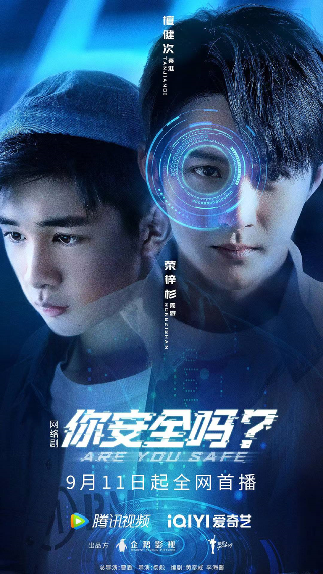 《你安全吗》：网络光怪陆离诱惑之下，如何守住网络隐私安全_百科TA说