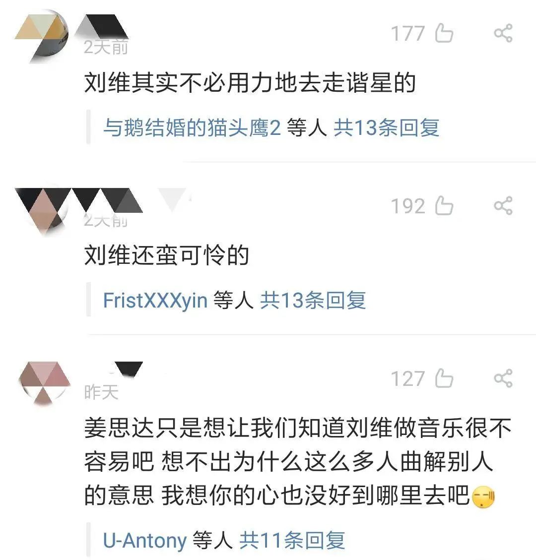 姜思达耍心机被撕上热搜：世道变坏，从失去真话开始_百科TA说