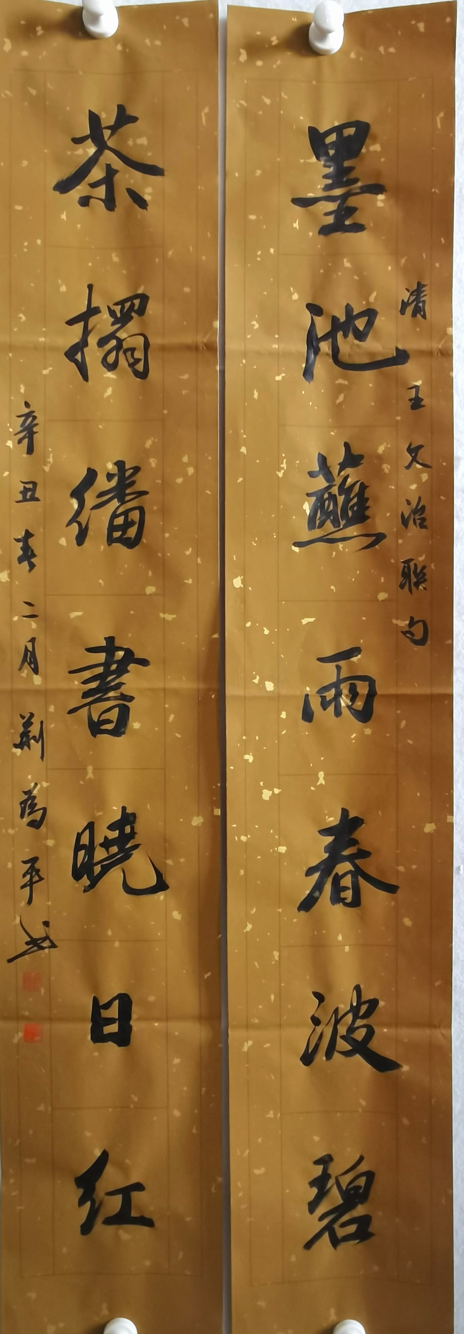 target="_blank" href="/item/六合堂">六合堂 /a>书法篆刻师,荆为平