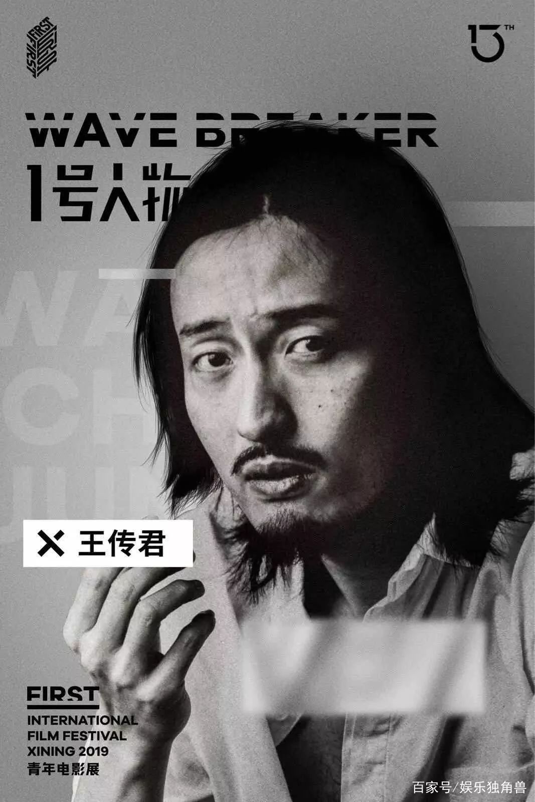 王传君 专访王传君：孤岛上的鲁滨逊_百科TA说