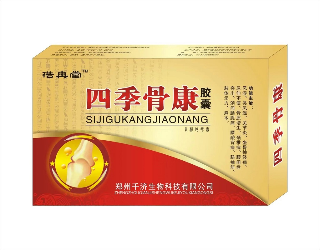  p data-id="gnyumw1x4l">骨康(骨康胶囊),属骨科用药,性状为胶囊剂