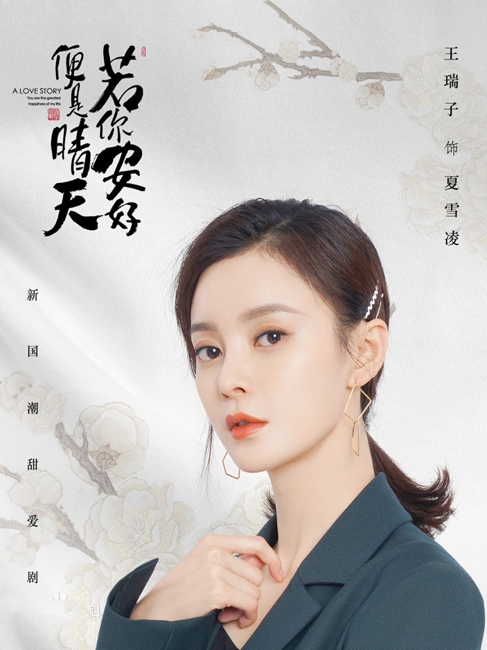 王瑞子_百度百科