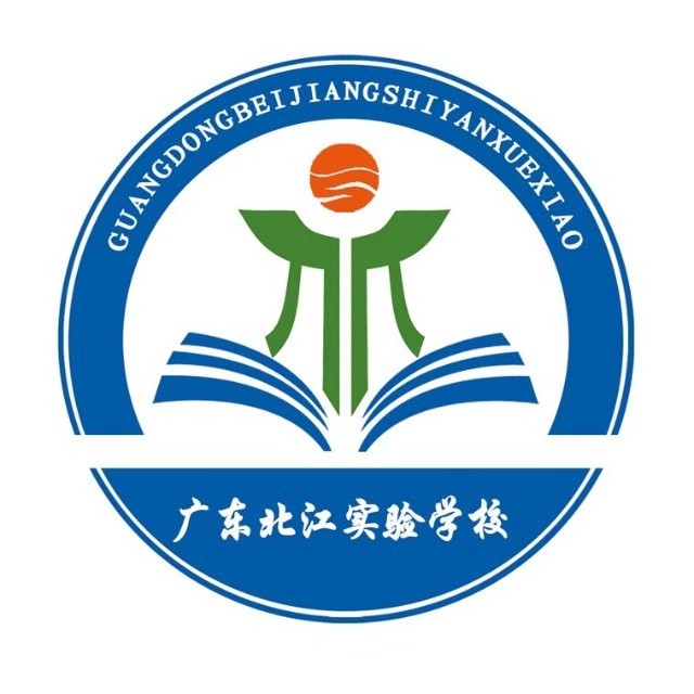 中学是依托 a target="_blank" href="/item/广东北江中学/2626133"